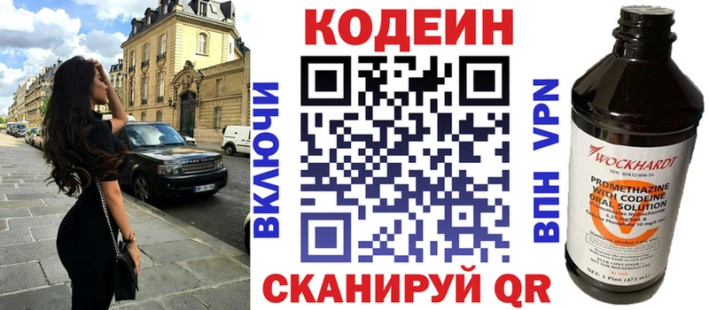 Кодеиновый сироп Lean напиток Lean (лин)  hydra как войти  Котово 