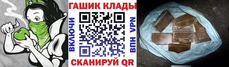 ГАШ гашик  как найти закладки  Котово 