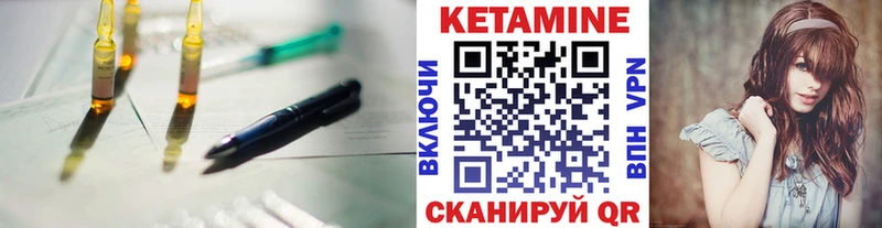 КЕТАМИН ketamine  закладки  Котово 