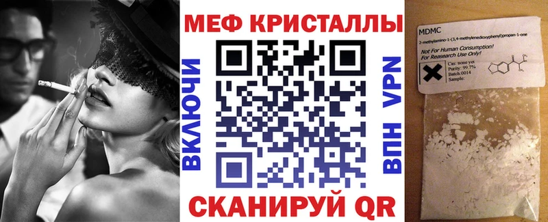 Меф мяу мяу Котово