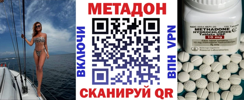 Метадон мёд  Котово 